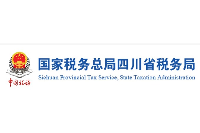四川省企业研究开发费用加计扣除项目鉴定实施细则